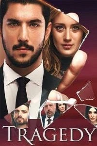 Человеческая вина 2 серия