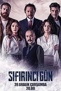 Нулевой день 11 серия