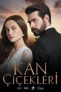 Кровавые цветы 260 серия