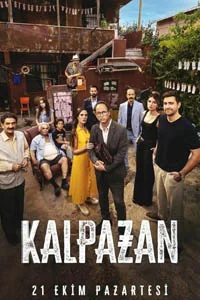 Фальшивомонетчик 8 серия