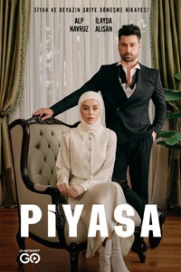 Рынок 6 серия