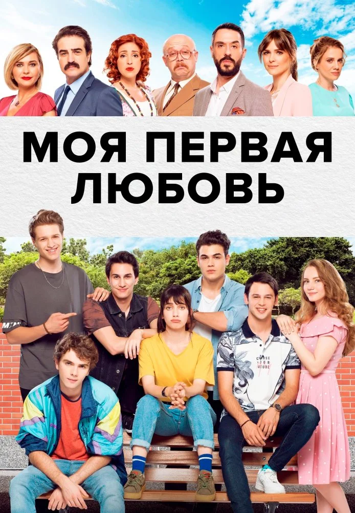 4N1K Первая Любовь 18 серия