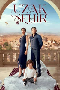 Далекий город 12 серия